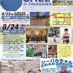 8/24 MASH FAMILY SALE @ ONAGAWA